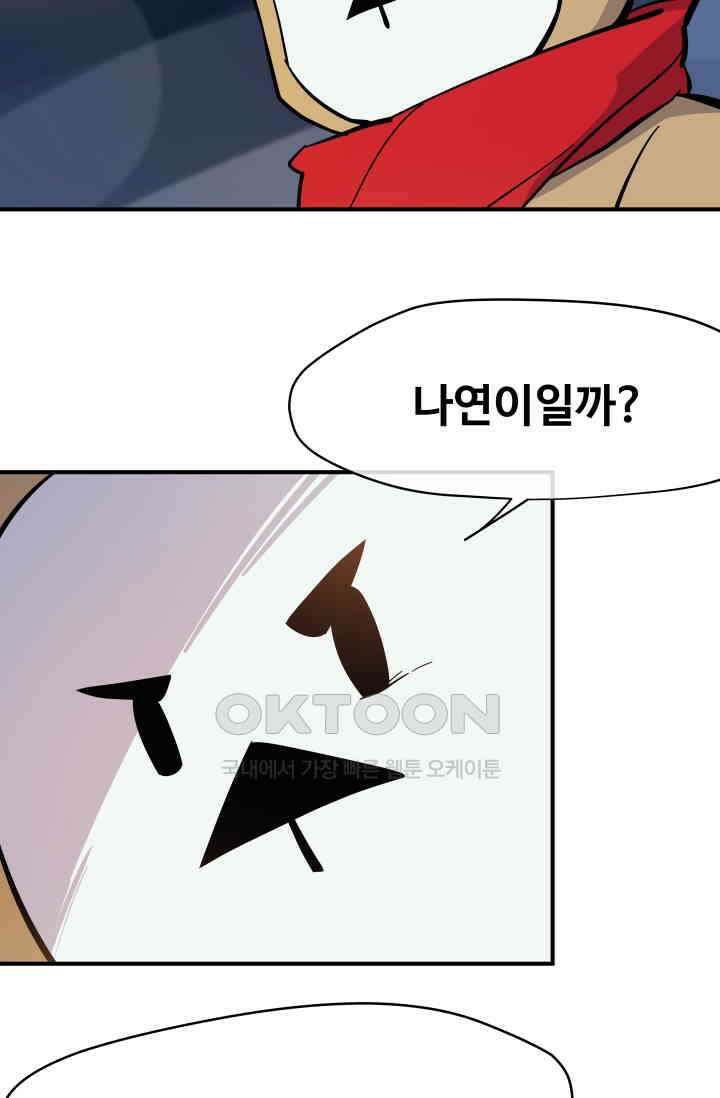 레인돌 7화 8