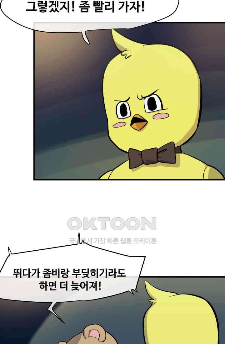 레인돌 7화 9