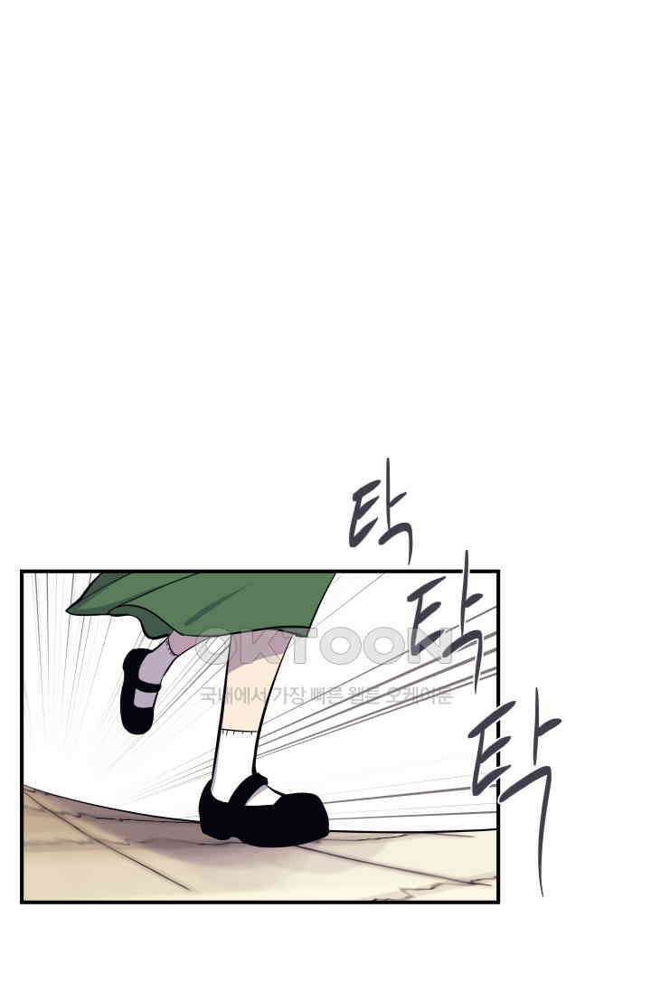 레인돌 7화 12