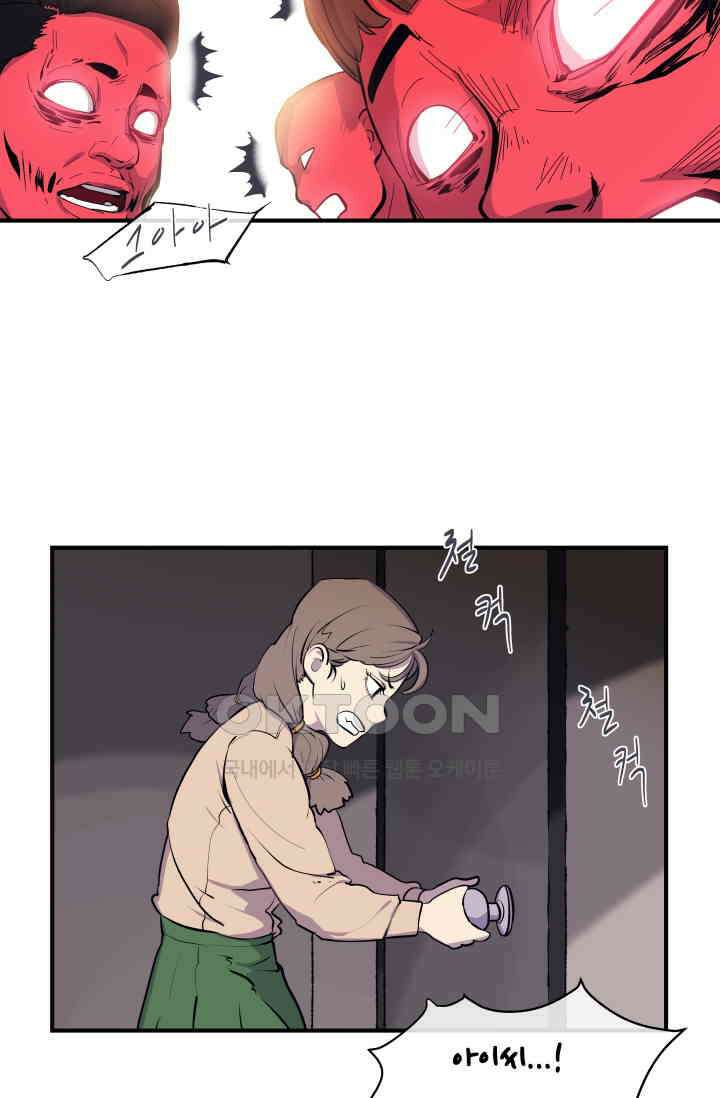 레인돌 7화 14