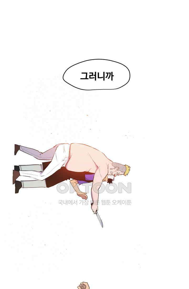 레인돌 10화 1