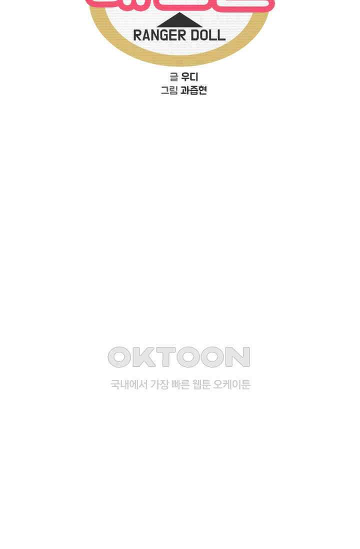 레인돌 10화 4
