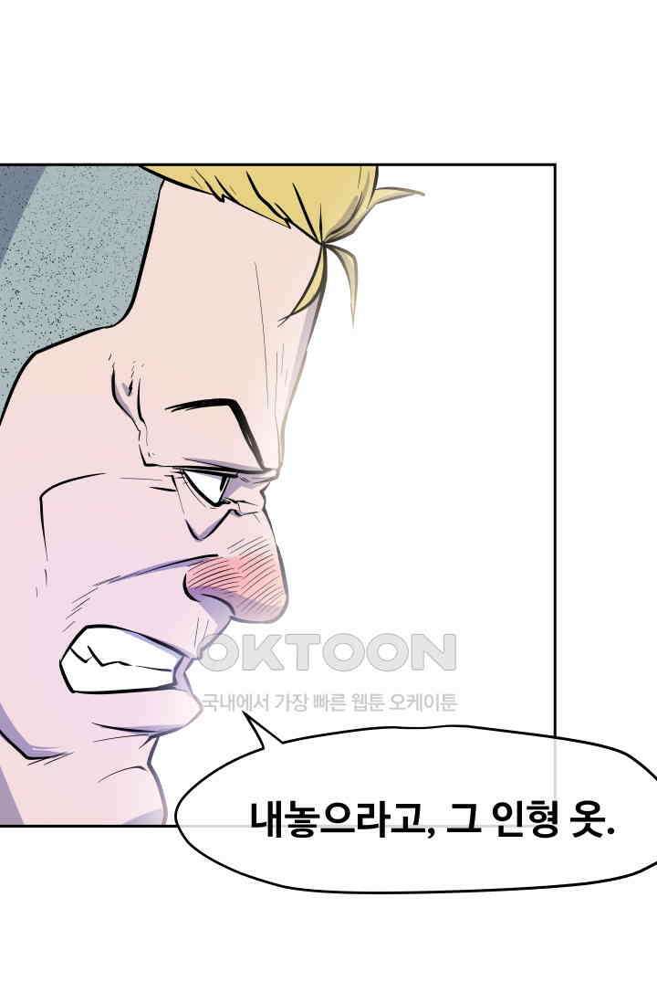 레인돌 10화 6