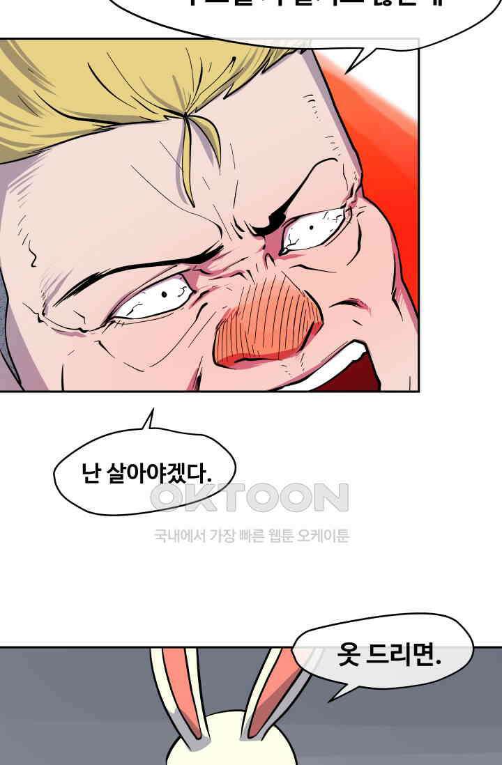 레인돌 10화 9