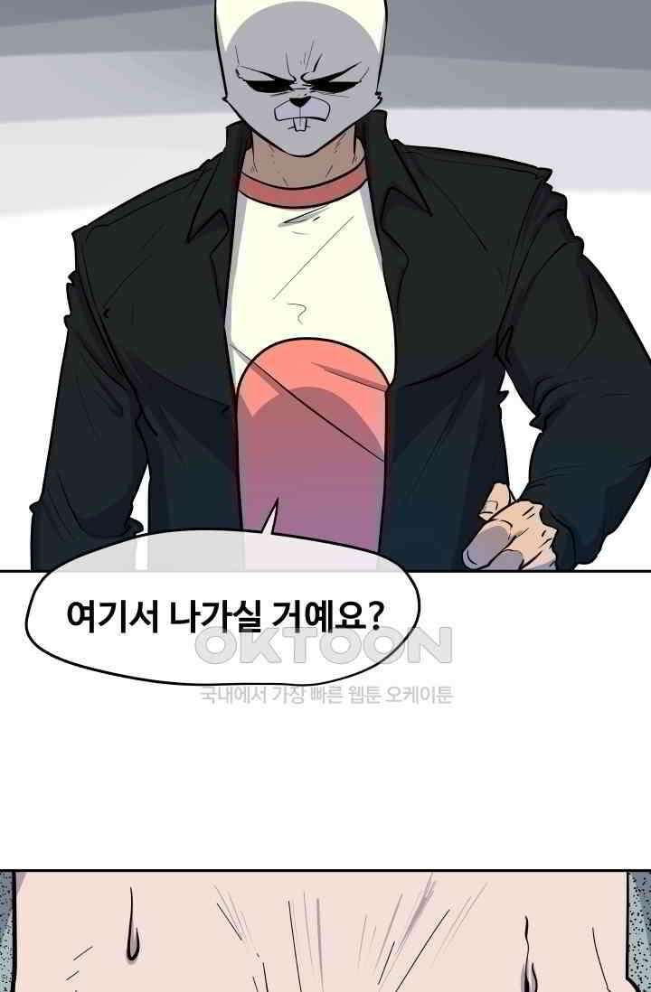 레인돌 10화 10