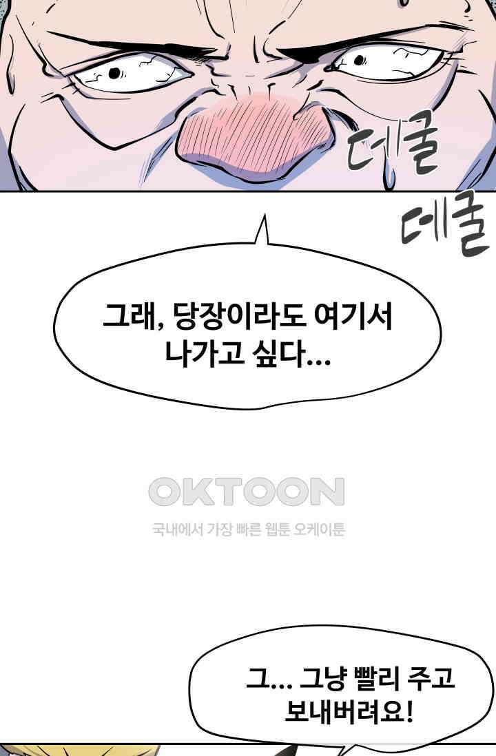 레인돌 10화 11