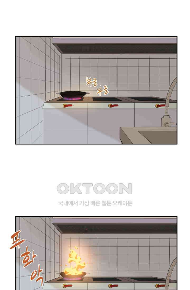 레인돌 10화 14