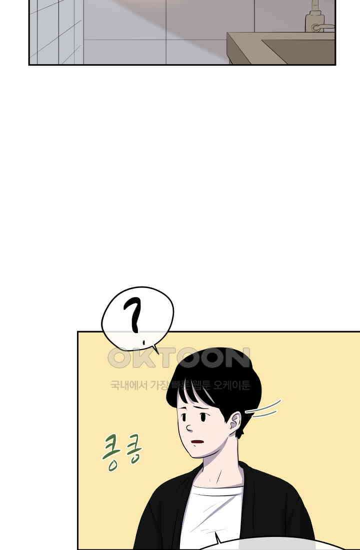 레인돌 10화 15