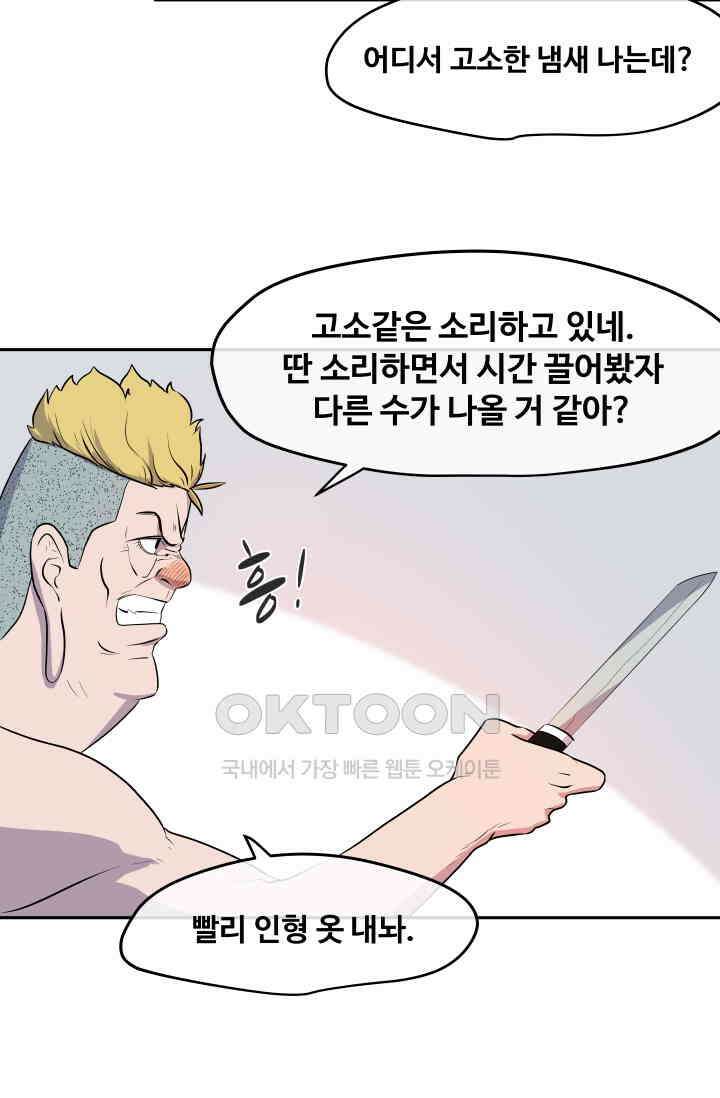 레인돌 10화 16