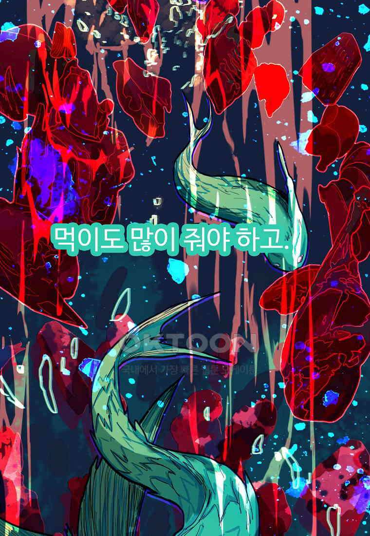 서바이벌 81개의 난제 36화 8