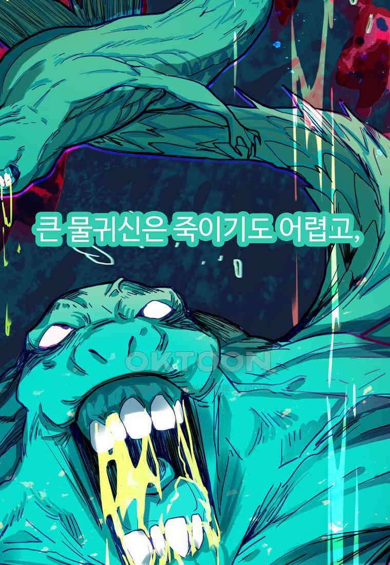 서바이벌 81개의 난제 36화 9