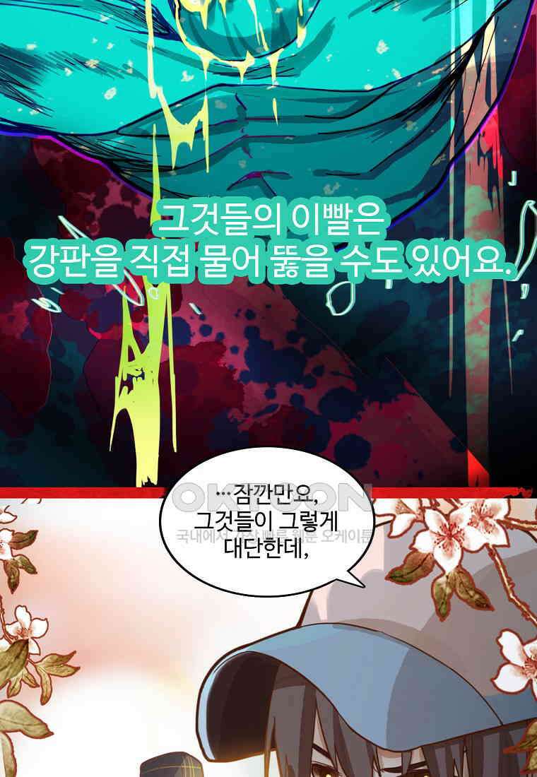 서바이벌 81개의 난제 36화 10