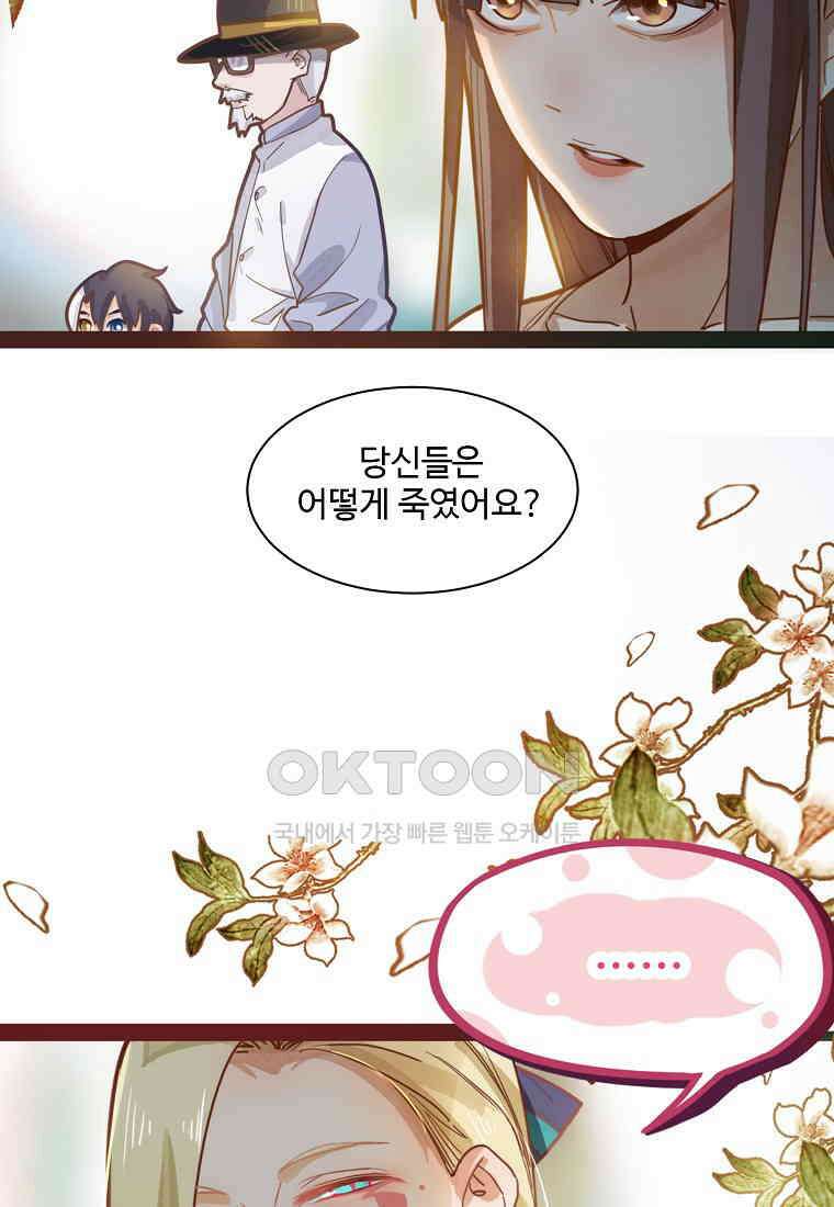 서바이벌 81개의 난제 36화 11