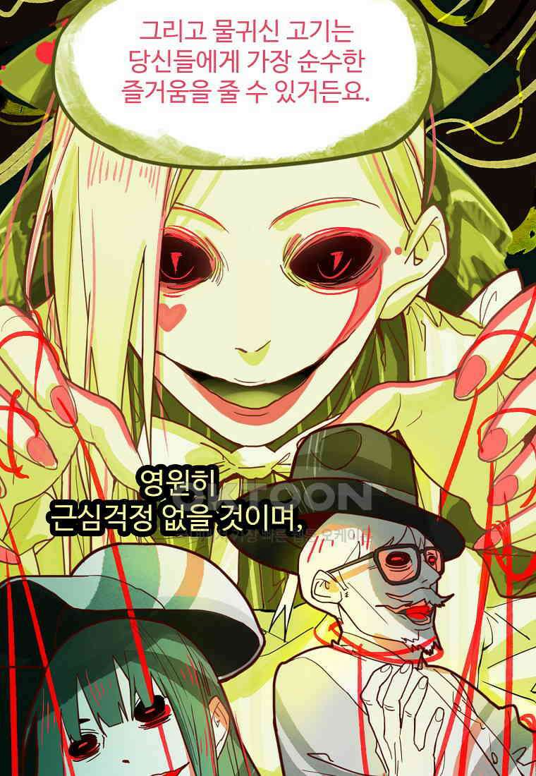 서바이벌 81개의 난제 36화 13