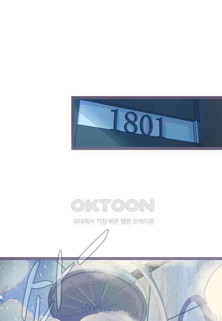 서바이벌 81개의 난제 39화 2