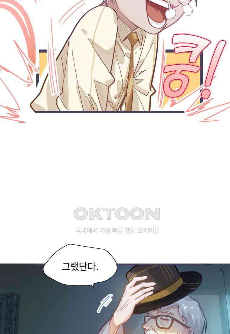 서바이벌 81개의 난제 39화 5