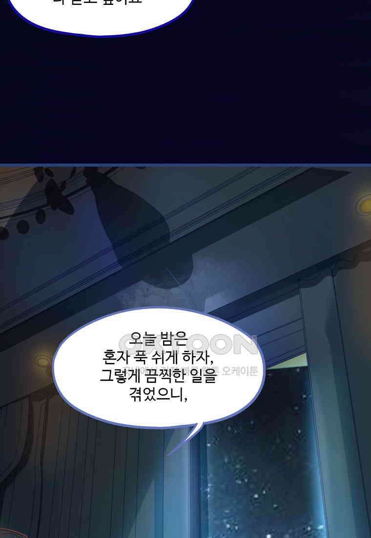 서바이벌 81개의 난제 39화 9