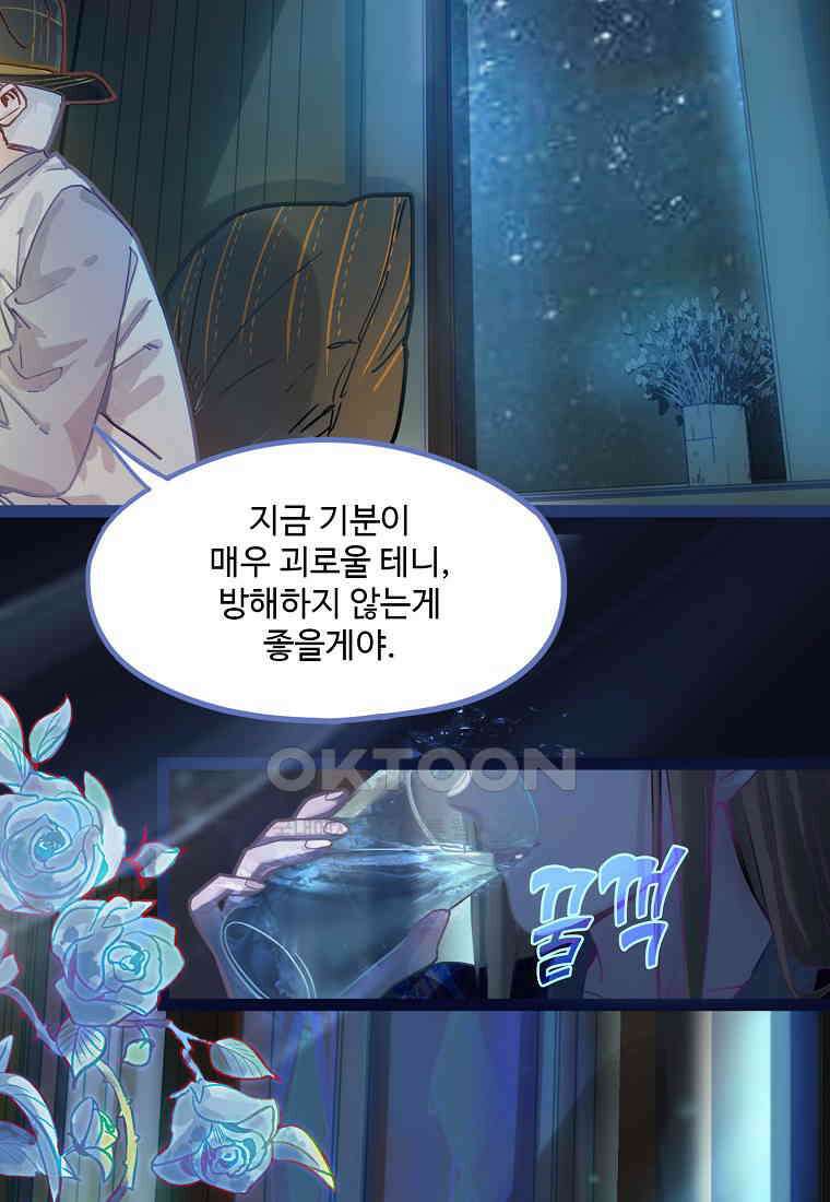 서바이벌 81개의 난제 39화 10