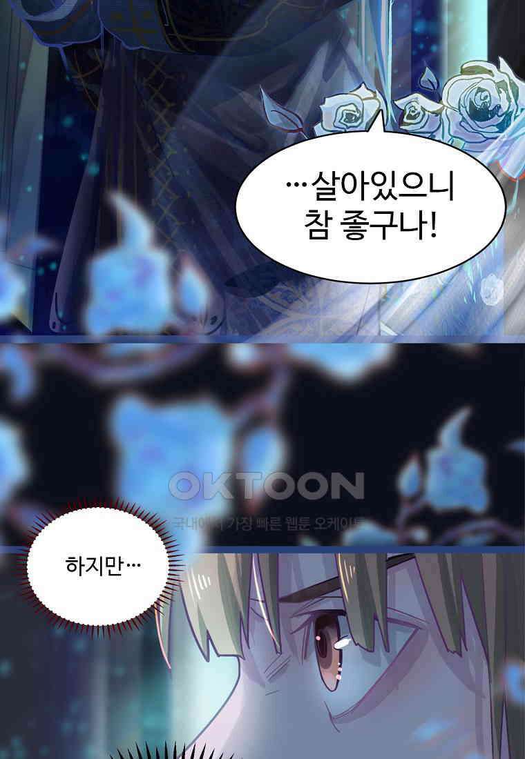서바이벌 81개의 난제 39화 12