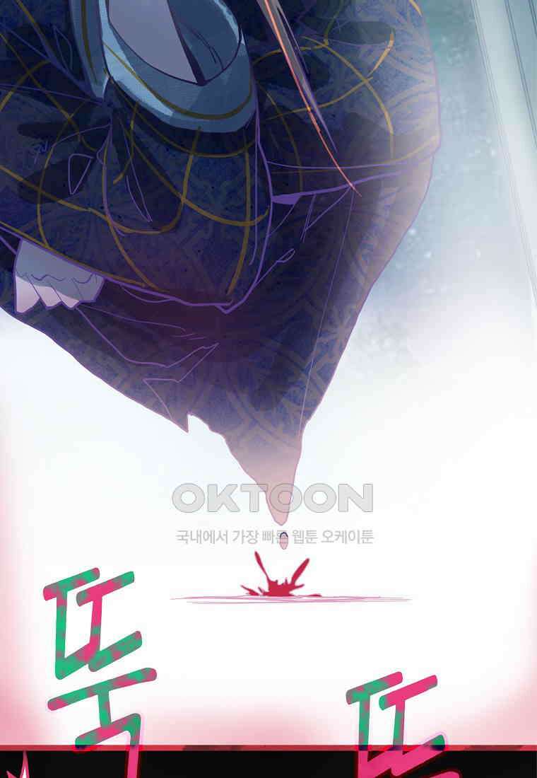 서바이벌 81개의 난제 39화 14