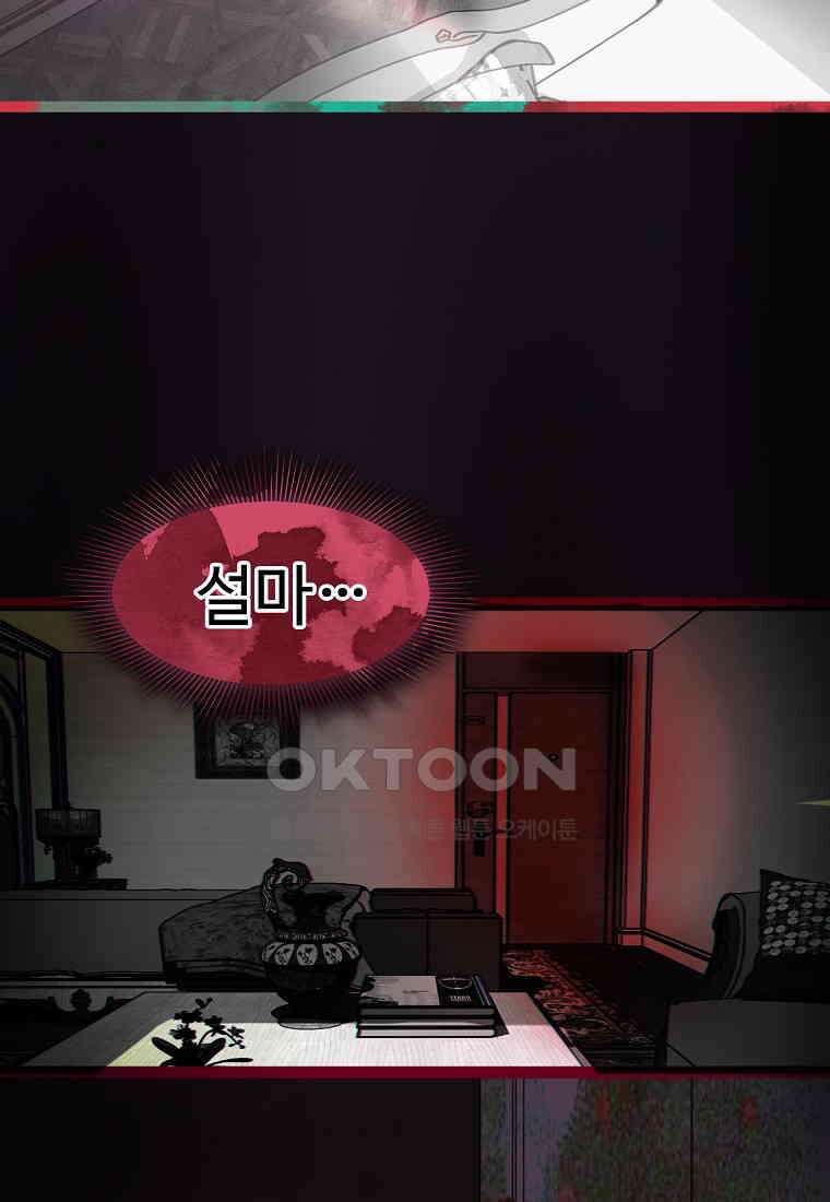 서바이벌 81개의 난제 39화 17