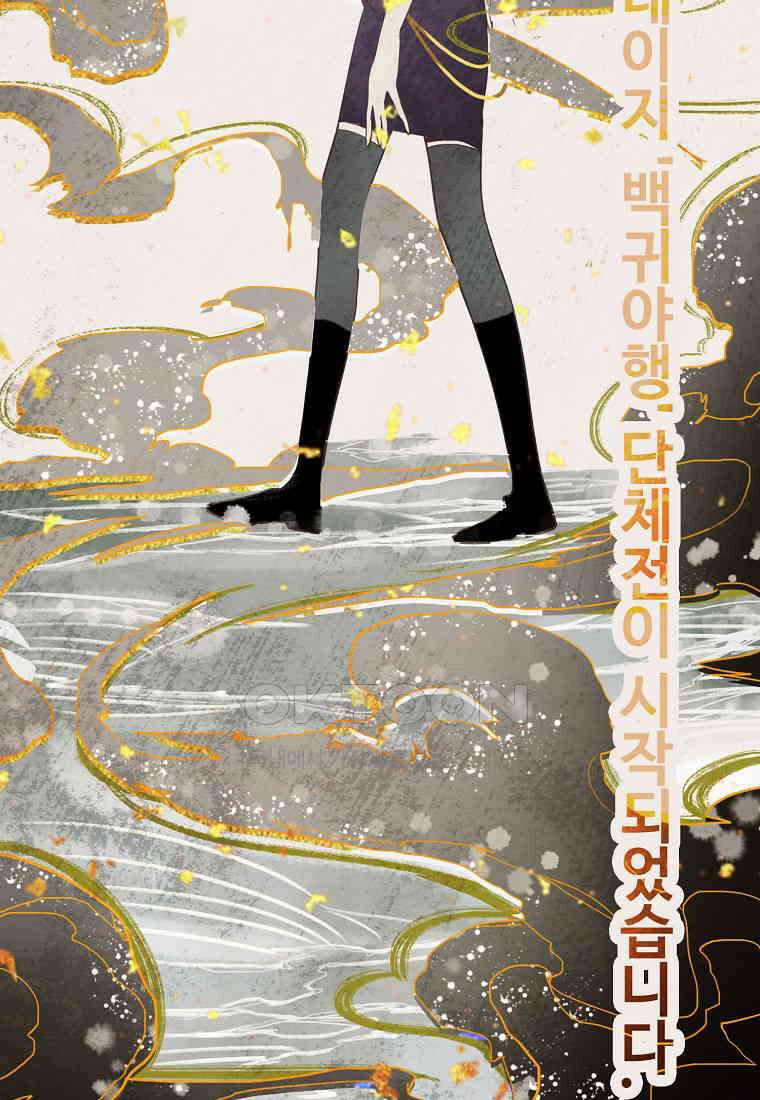 서바이벌 81개의 난제 53화 3