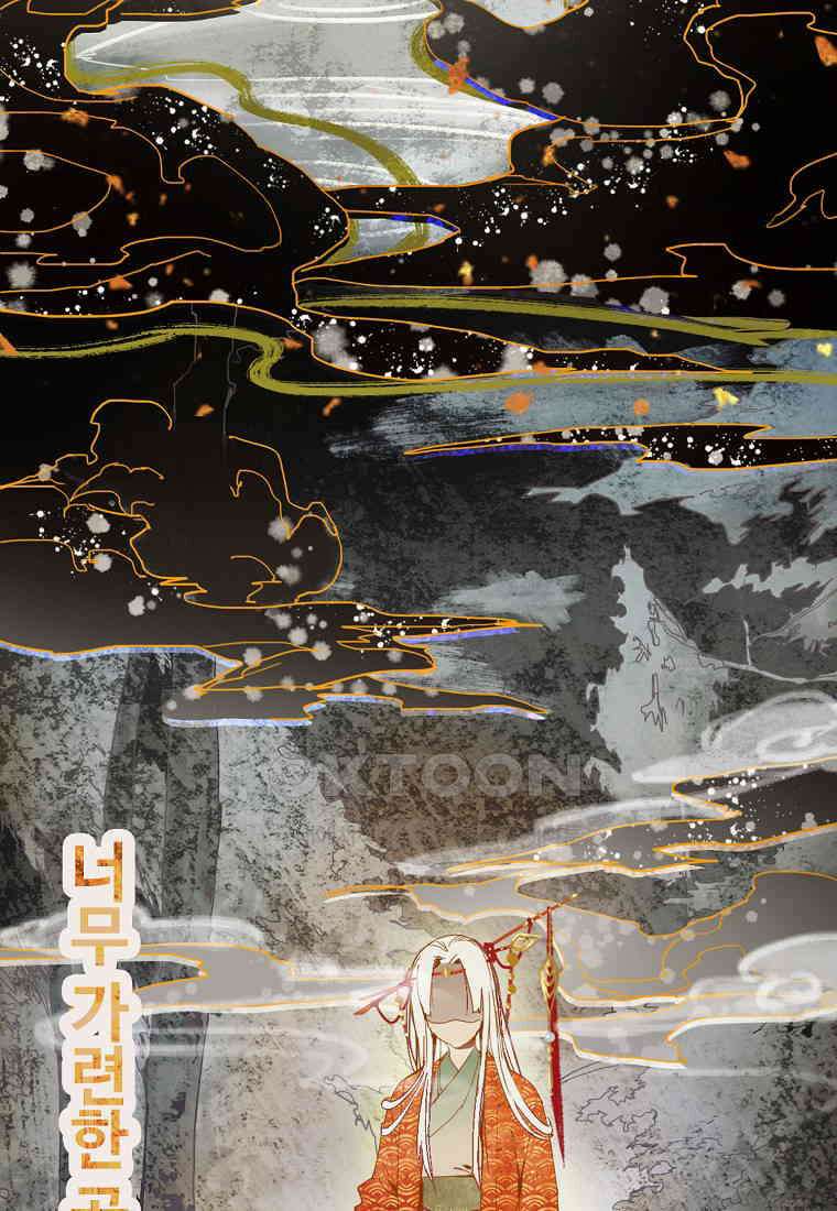 서바이벌 81개의 난제 53화 4