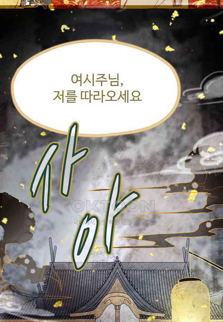 서바이벌 81개의 난제 53화 9