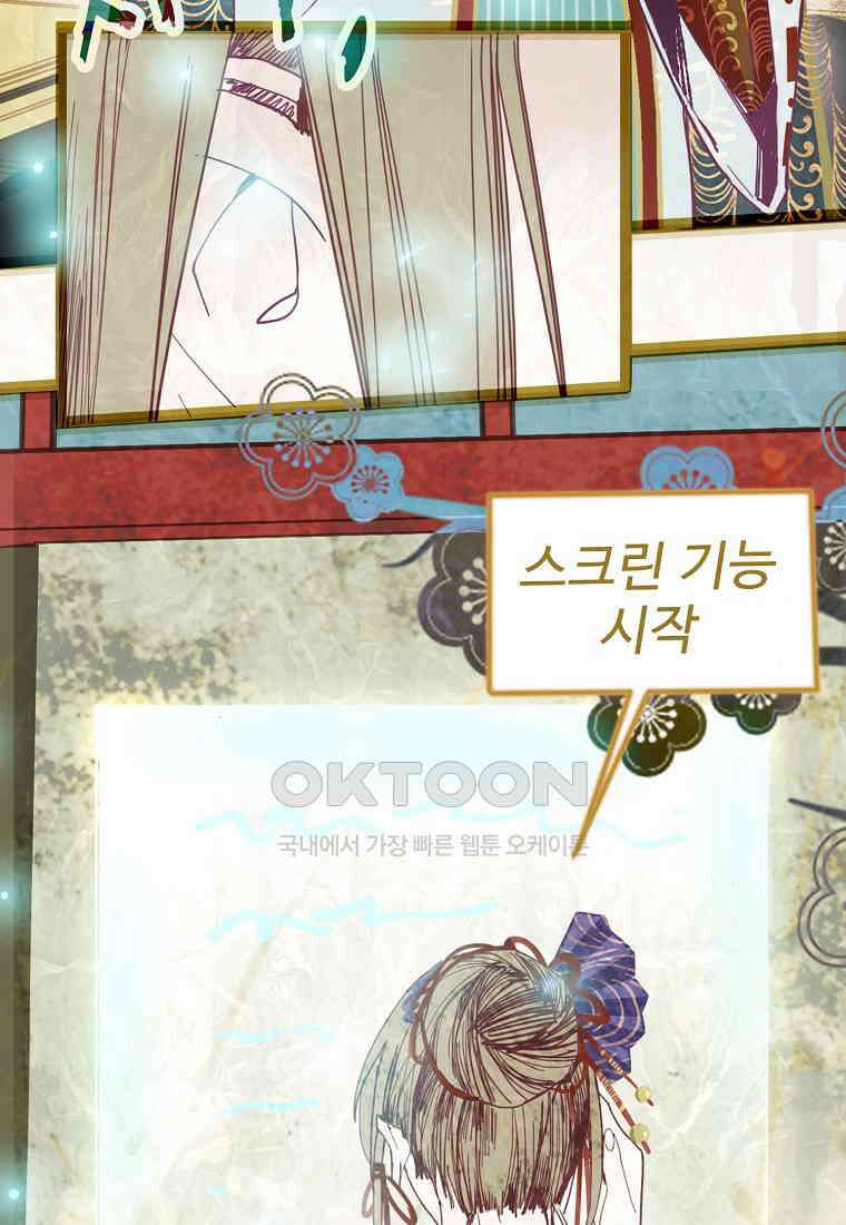 서바이벌 81개의 난제 53화 13