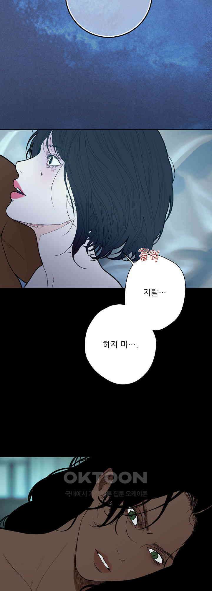 다가올 종말에 키스를 21화 2