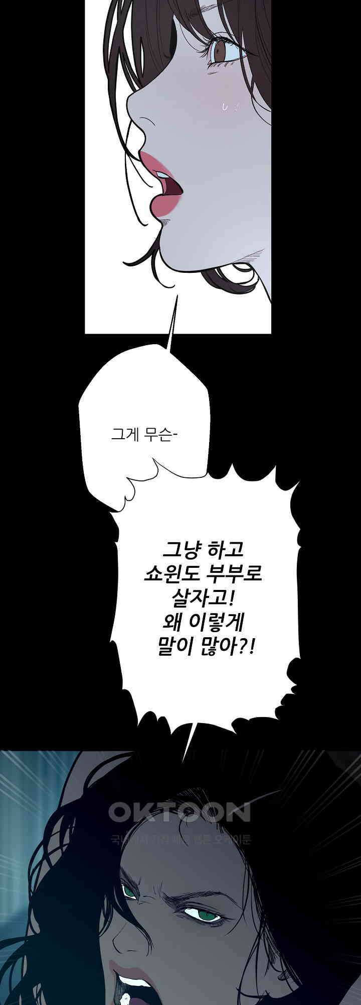 다가올 종말에 키스를 21화 7