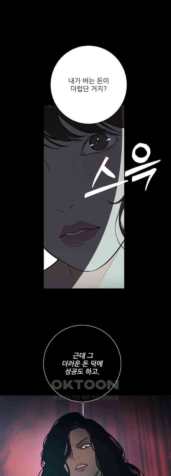 다가올 종말에 키스를 21화 10