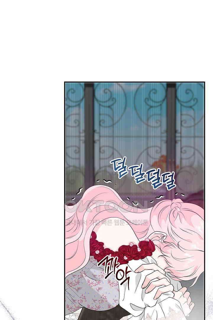 친구의 친구는 남인가요?  29화 1