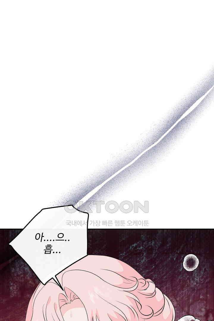 친구의 친구는 남인가요?  29화 5