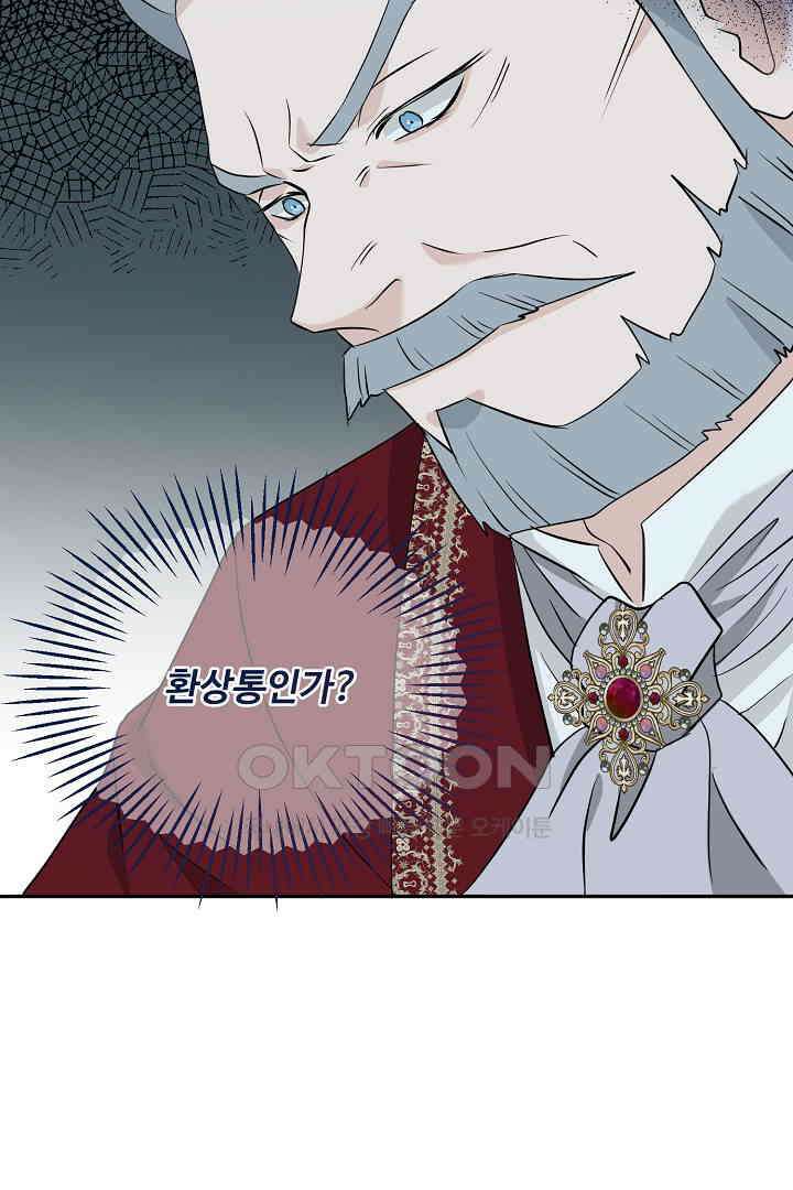 친구의 친구는 남인가요?  29화 7