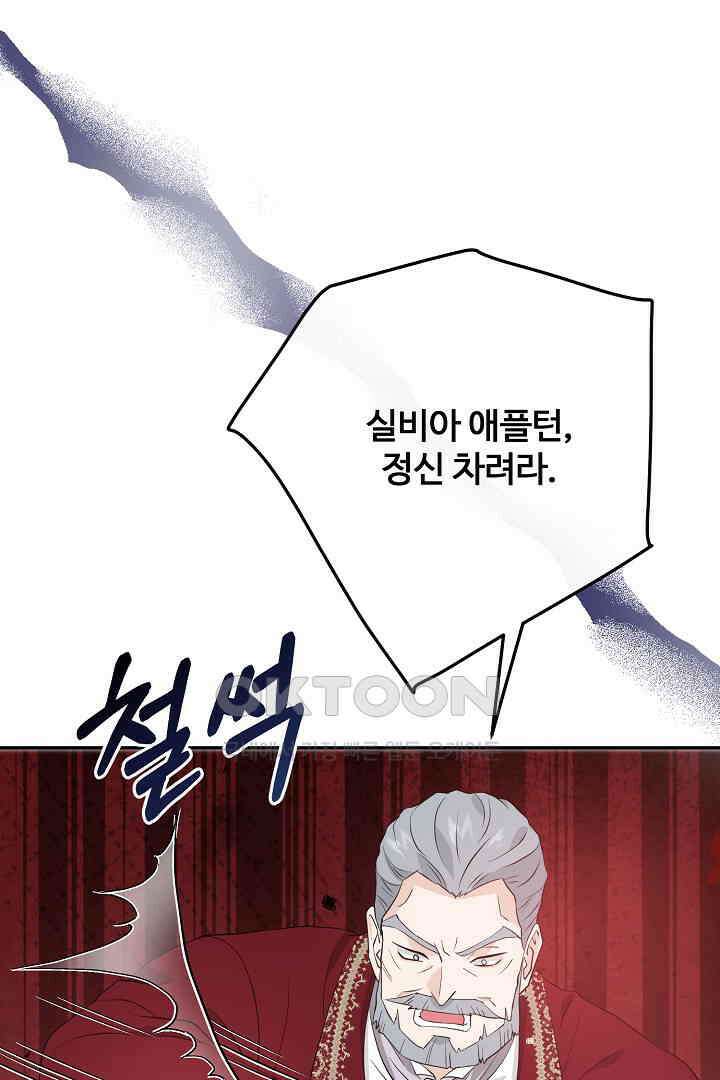 친구의 친구는 남인가요?  29화 8