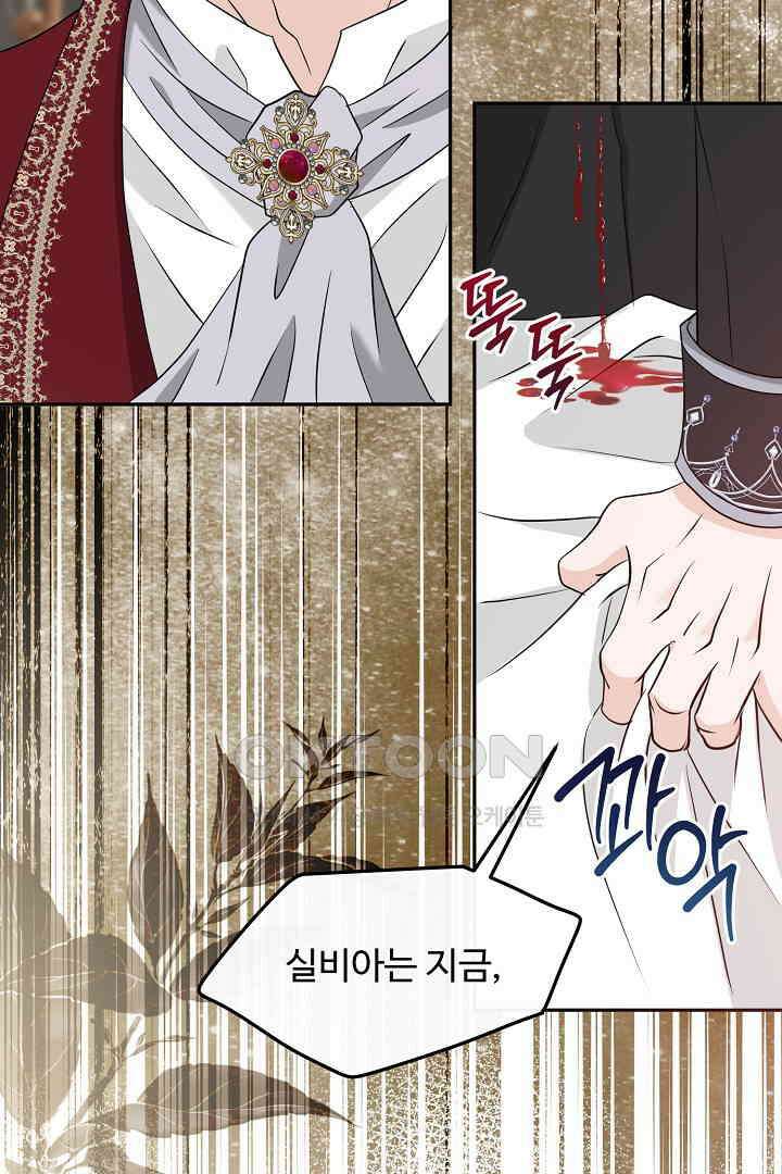 친구의 친구는 남인가요?  29화 14