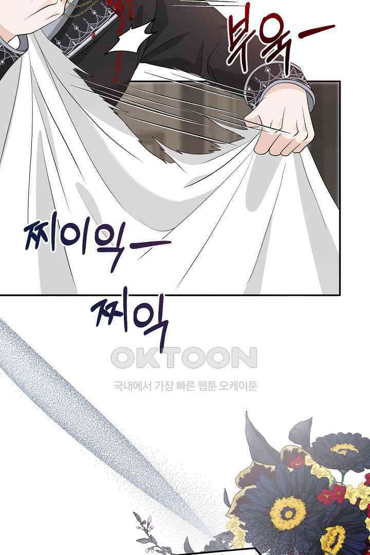 친구의 친구는 남인가요?  29화 16