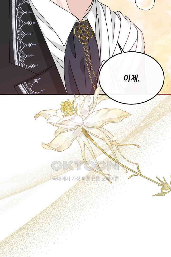 친구의 친구는 남인가요?  29화 26