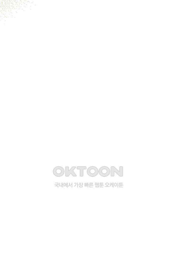 친구의 친구는 남인가요?  29화 27