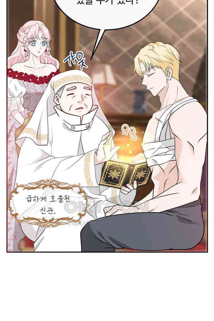 친구의 친구는 남인가요?  29화 30