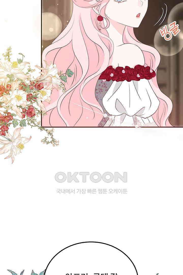 친구의 친구는 남인가요?  29화 35