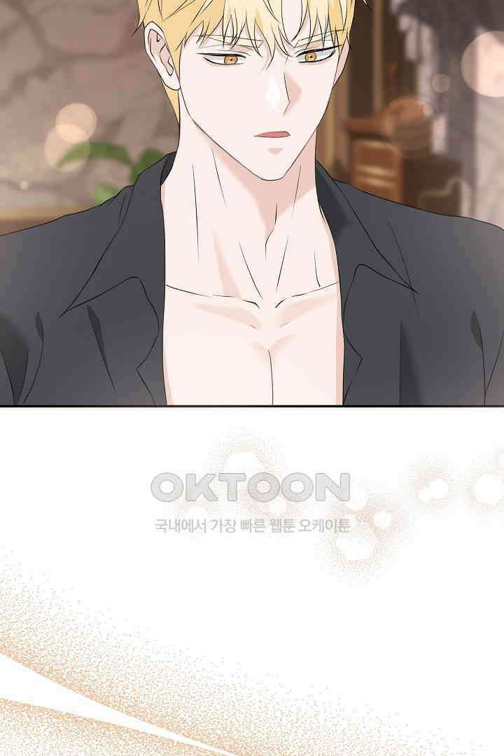 친구의 친구는 남인가요?  29화 48