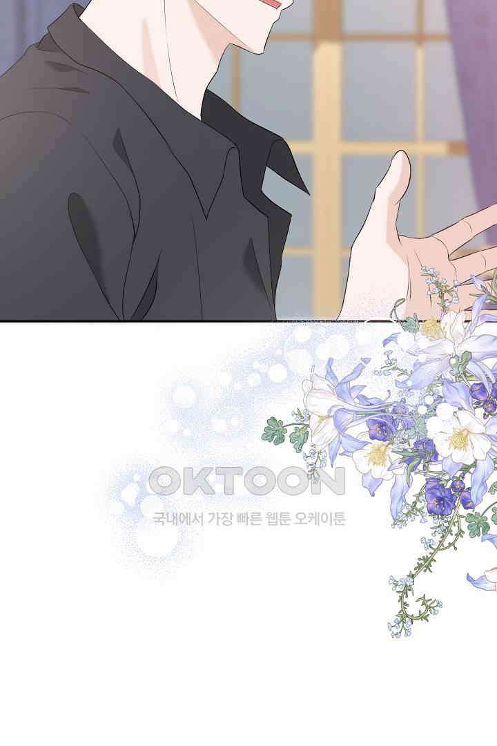 친구의 친구는 남인가요?  29화 56