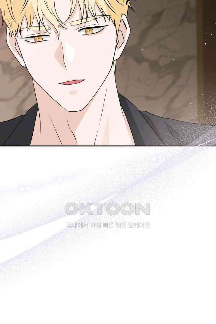 친구의 친구는 남인가요?  29화 60