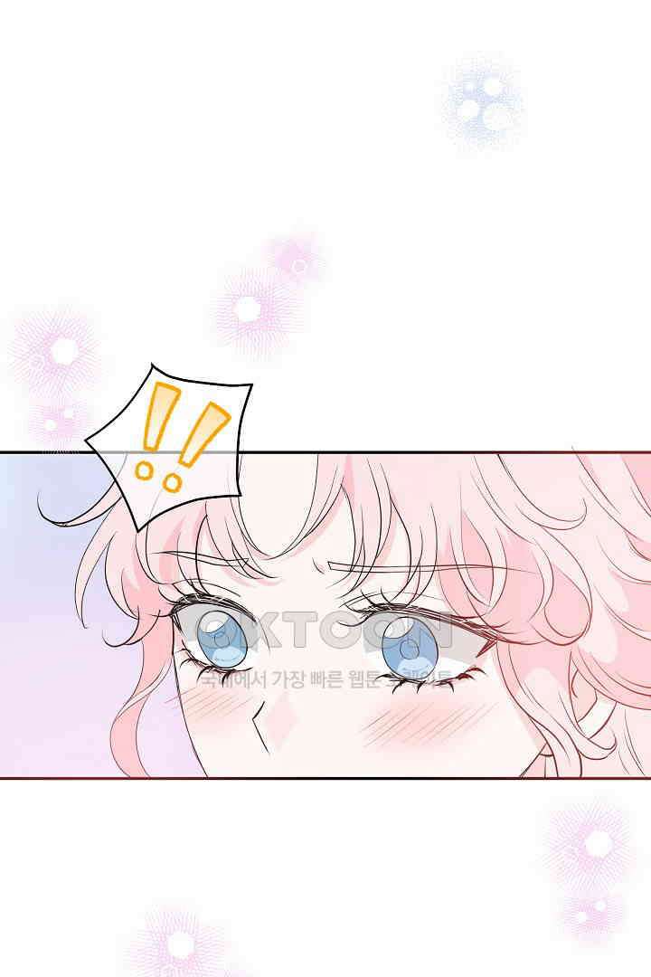 친구의 친구는 남인가요?  29화 63