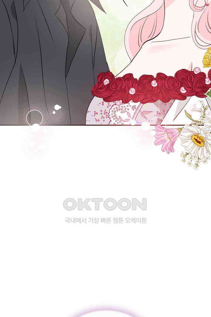 친구의 친구는 남인가요?  29화 68
