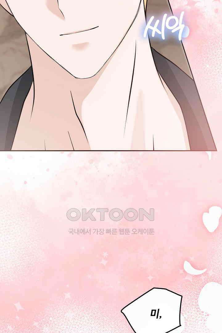 친구의 친구는 남인가요?  29화 73