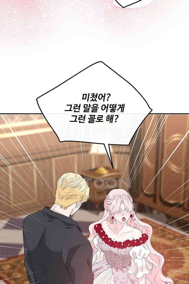 친구의 친구는 남인가요?  29화 74