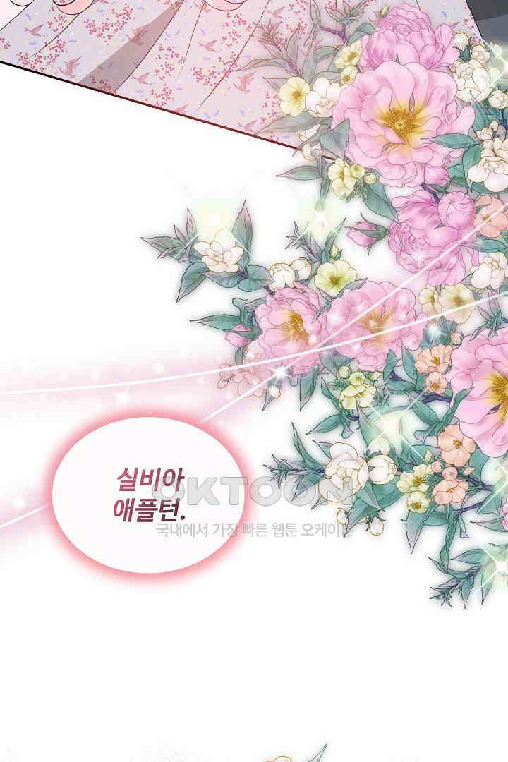친구의 친구는 남인가요?  29화 86